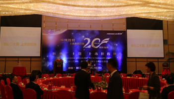 恒心二十載，上市創(chuàng)乾坤。